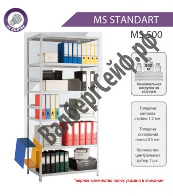 Стеллаж MS Standart 220/70x30/4 полки